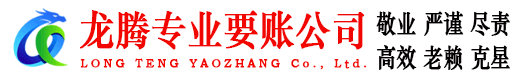 江城讨债公司